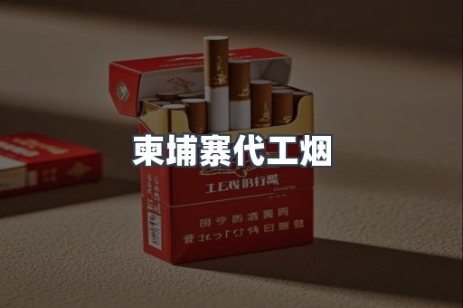 日本香烟系列